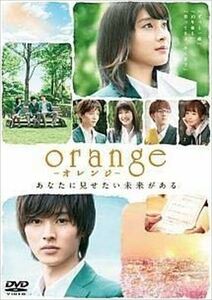 orange オレンジ DVD※同梱8枚迄OK！ 7h-0936