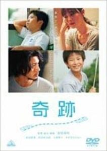 奇跡 DVD※同梱8枚迄OK！ 7h-1287