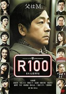 Ｒ１００ DVD※同梱8枚迄OK！ 7h-0600