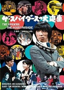 ザ・スパイダースの大進撃 DVD※同梱8枚迄OK！ 7i-0364