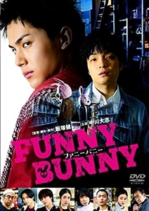 ＦＵＮＮＹ ＢＵＮＮＹ DVD※同梱8枚迄OK！ 7i-1386