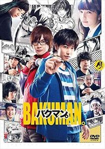 バクマン。 実写版 DVD※同梱8枚迄OK！ 7i-1091