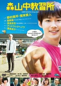 森山中教習所 DVD※同梱8枚迄OK！ 7i-1830