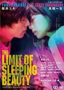 THE LIMIT OF SLEEPING BEAUTY DVD※同梱8枚迄OK！ 7i-2016