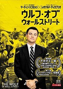 ウルフ・オブ・ウォールストリート DVD※同梱8枚迄OK！ 7i-3801