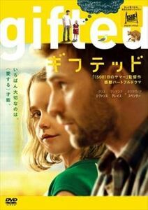 gifted ギフテッド DVD