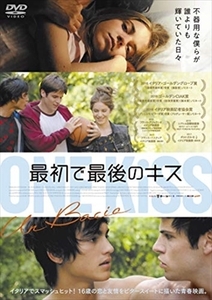 最初で最後のキス DVD※同梱8枚迄OK！ 7j-0341