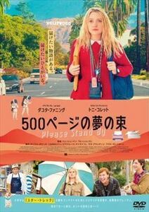 ５００ページの夢の束 DVD※同梱8枚迄OK！ 7j-0319