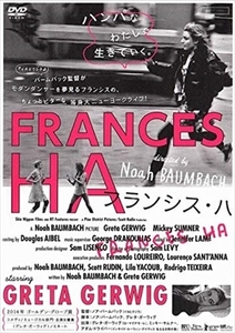 フランシス・ハ DVD※同梱8枚迄OK！ 7j-1358