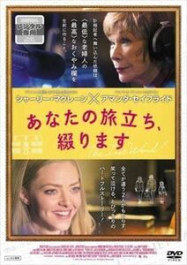 あなたの旅立ち、綴ります DVD※同梱8枚迄OK！ 7j-2003