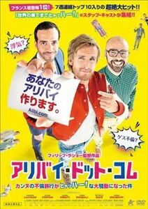 アリバイ・ドット・コム DVD※同梱8枚迄OK！ 7j-2017