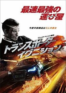 トランスポーター イグニション DVD※同梱8枚迄OK！ 7l-0027