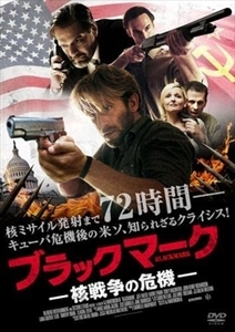 ブラックマーク 核戦争の危機 DVD※同梱8枚迄OK！ 7l-0493