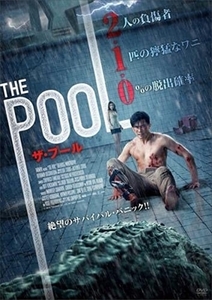 THE POOL ザ・プール DVD※同梱8枚迄OK！ 7l-0525