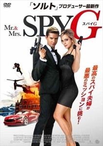 Ｍｒ．＆Ｍｒｓ．スパイ Ｇ DVD※同梱8枚迄OK！ 7l-0794