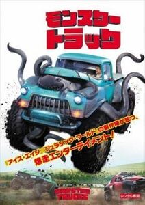 モンスタートラック DVD※同梱8枚迄OK！ 7l-0889