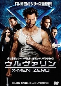 ウルヴァリン X-MEN ZERO DVD