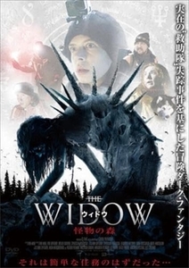ウィドウ 怪物の森 DVD※同梱8枚迄OK！ 7l-1417