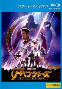 アベンジャーズ／インフィニティウォー ロバートダウニーJr．主演 [DVDレンタル版]