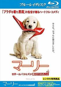 マーリー 世界一おバカな犬が教えてくれたこと ブルーレイ※同梱8枚迄OK！ 7f-2042