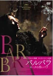 バルバラ セーヌの黒いバラ DVD※同梱8枚迄OK！ 7j-1190