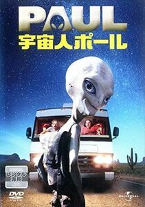 宇宙人ポール DVD※同梱8枚迄OK！ 7j-2036