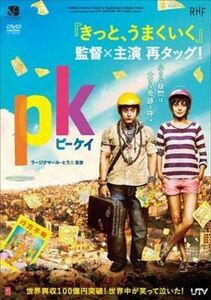 PK ピーケイ DVD