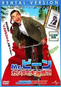 Mr.ビーン カンヌで大迷惑?! DVD