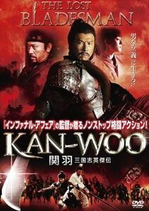 KAN-WOO 関羽 三国志英傑伝 DVD