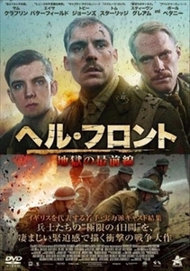 ヘル・フロント 地獄の最前線 DVD※同梱8枚迄OK！ 7l-0611