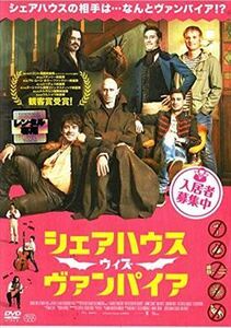 シェアハウス・ウィズ・ヴァンパイア DVD※同梱8枚迄OK！ 7i-2318