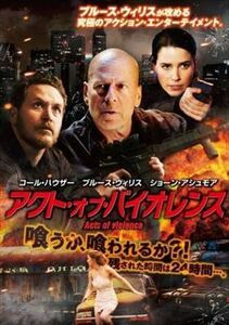 アクト・オブ・バイオレンス DVD※同梱8枚迄OK！ 7k-0837