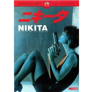 NIKITA ニキータ DVD※同梱8枚迄OK！ 7l-0093の画像1