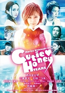 「CUTIE HONEY -TEARS-」 DVD※同梱8枚迄OK！ 7g-1014