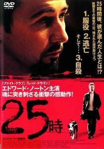 ２５時 DVD※同梱8枚迄OK！ 7j-1021