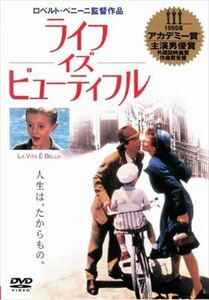 ライフ・イズ・ビューティフル DVD※同梱8枚迄OK！ 7j-1786