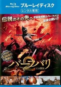 バーフバリ 2 王の凱旋 DVD