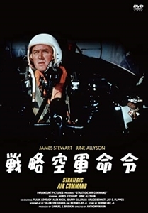 戦略空軍命令 スペシャル・プライス DVD※同梱8枚迄OK！ 7j-0727