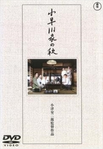 小早川家の秋 DVD※同梱8枚迄OK！ 7h-1013