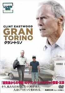 グラン・トリノ DVD※同梱8枚迄OK！ 7j-0171