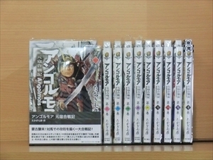 アンゴルモア 元寇合戦記 10巻【全巻セット】たかぎ七彦★120冊迄同梱ok★1s-0311