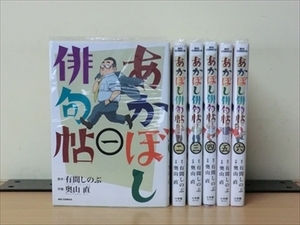 あかぼし俳句帖 6巻【全巻セット】有間しのぶ★120冊迄同梱ok★1s-2334