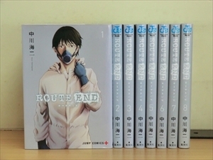 ROUTE END 8巻【全巻セット】中川海二★120冊迄同梱ok★ 2z-0822