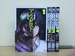 アンタゴニスト 4巻【全巻セット】黒田高祥★120冊迄同梱ok★ 2z-1909