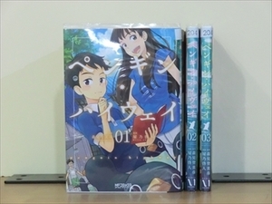 ペンギン・ハイウェイ 3巻【全巻セット】屋乃啓人★120冊迄同梱ok★ 2z-2260