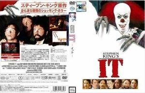 ＩＴ イット DVD※同梱8枚迄OK！ 7i-2567