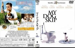 マイドッグスキップ DVD