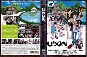 UDON DVD