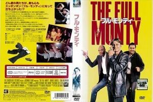 フル・モンティ DVD※同梱8枚迄OK！ 7j-2524