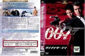 007 ダイ・アナザー・デイ DVD※同梱8枚迄OK！ 7k-2521